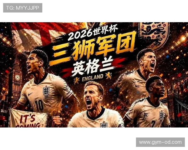 世界杯L组晋级球队解析：英格兰、克罗地亚、加纳全部出线