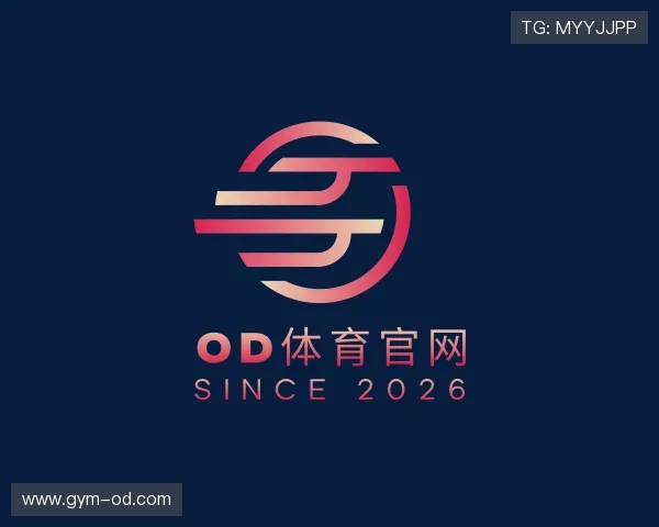 解读OD体育